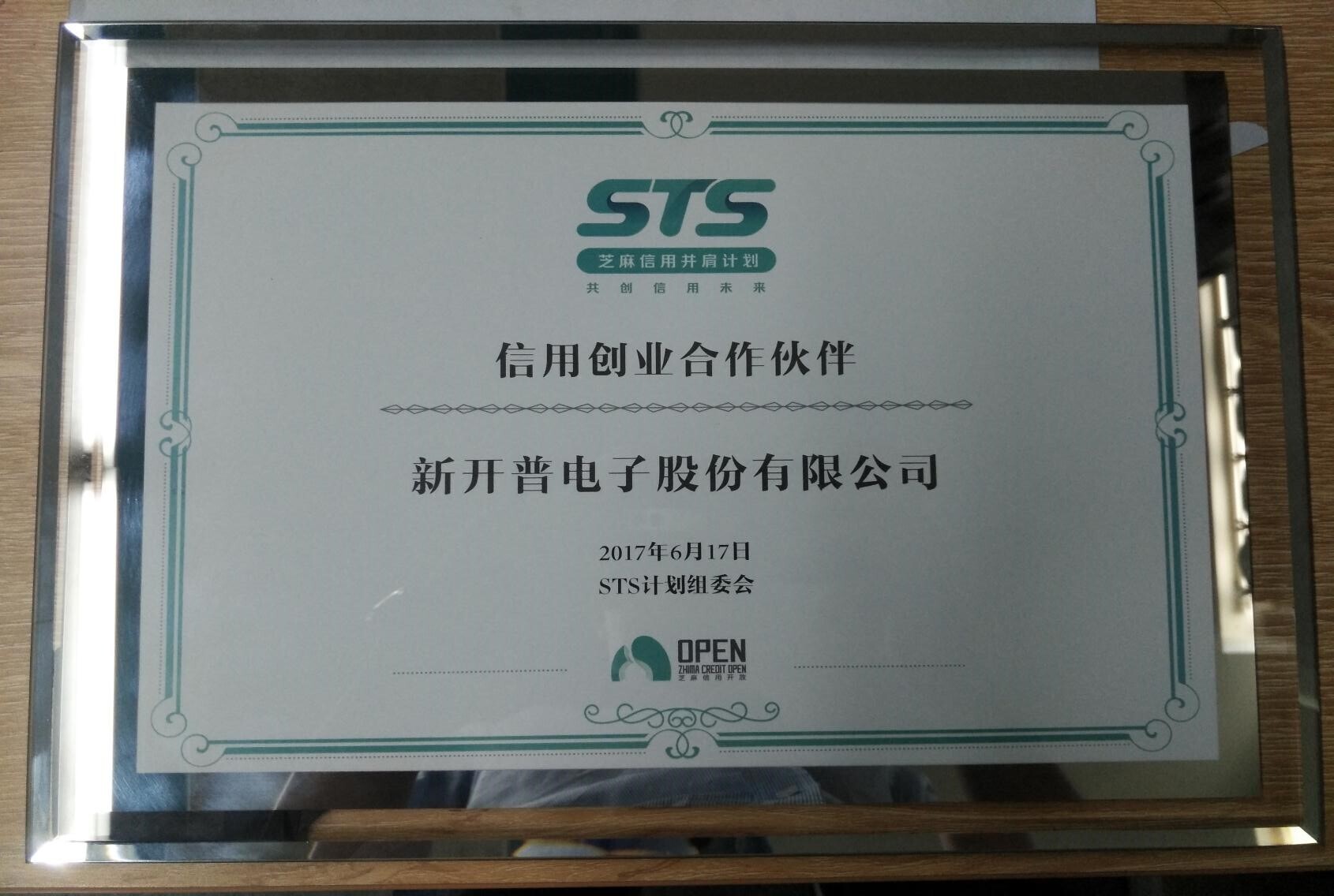 金年会携手芝麻信用构建大学生信用评价体系(图2) 2.jpg