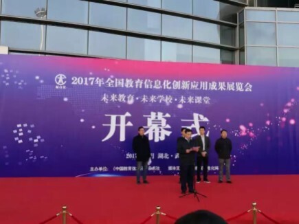 聚焦智慧校园|金年会亮相2017年全国教育信息化装备展(图1) 1.jpg