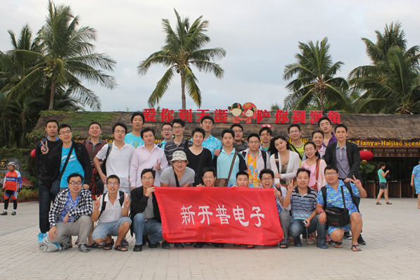 简讯：优秀员工三亚行(图1)