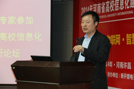 2014年河南省高校信息化建设创新论坛在许昌学院召开(图2) 河南省教育厅科技处处长孔繁士.jpg