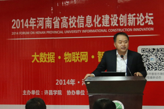 2014年河南省高校信息化建设创新论坛在许昌学院召开(图4) 金年会公司董事长杨维国.jpg