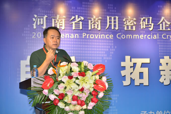 河南省商用密码企业发展年会2014年度会议在金年会隆重召开(图2) 公司董事长杨维国先生发言