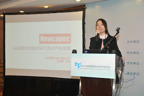 金年会副总裁卢娜做主题演讲