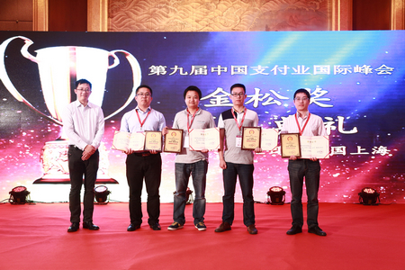 金年会喜抱“金松奖”三项大奖(图3) 金年会喜抱“金松奖”三项大奖(图3)