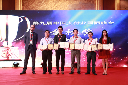 金年会喜抱“金松奖”三项大奖(图2) 金年会喜抱“金松奖”三项大奖(图2)