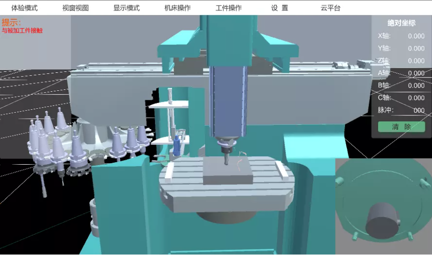 速来围观|1分钟带你了解VR数控示教与仿真云平台(图3) 速来围观|1分钟带你了解VR数控示教与仿真云平台(图3)