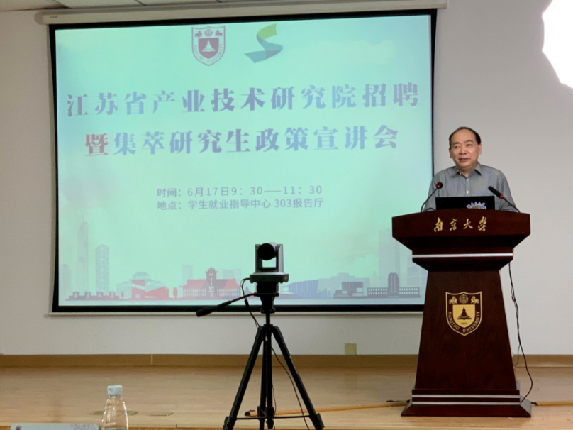 江苏首场大型宣讲会开启，完美校园助1000+岗位进南京大学(图1)