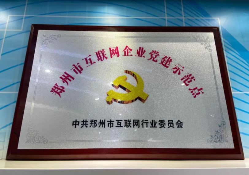 祝贺！建党99周年之际，中共金年会支部委员会喜获两项荣誉(图2)