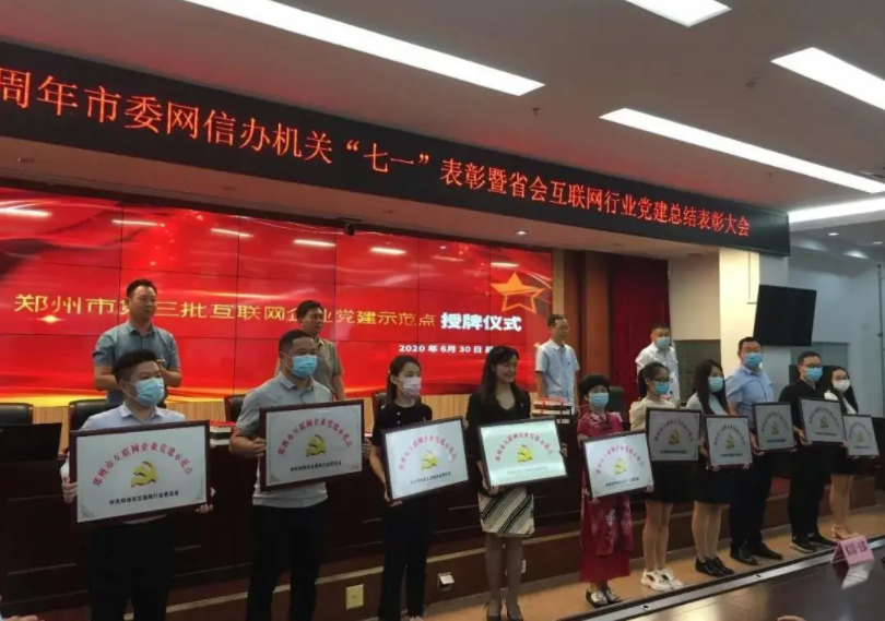 祝贺！建党99周年之际，中共金年会支部委员会喜获两项荣誉(图1)