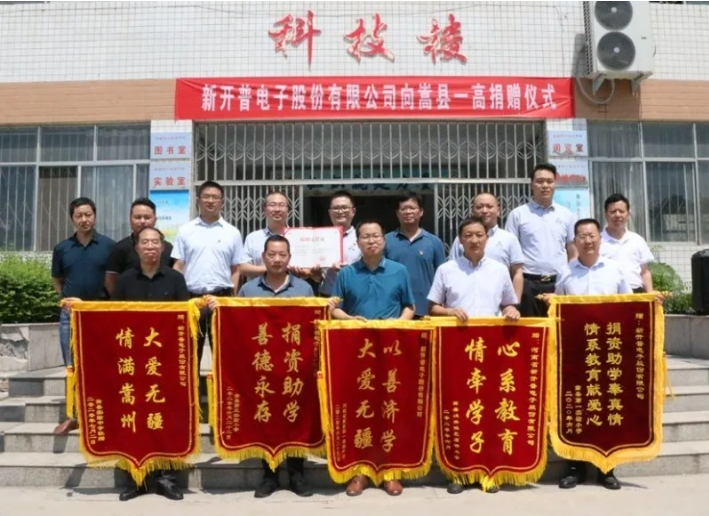 点赞！金年会向河南嵩县八所学校捐赠爱心(图1)