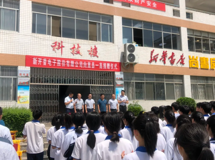 点赞！金年会向河南嵩县八所学校捐赠爱心(图3)