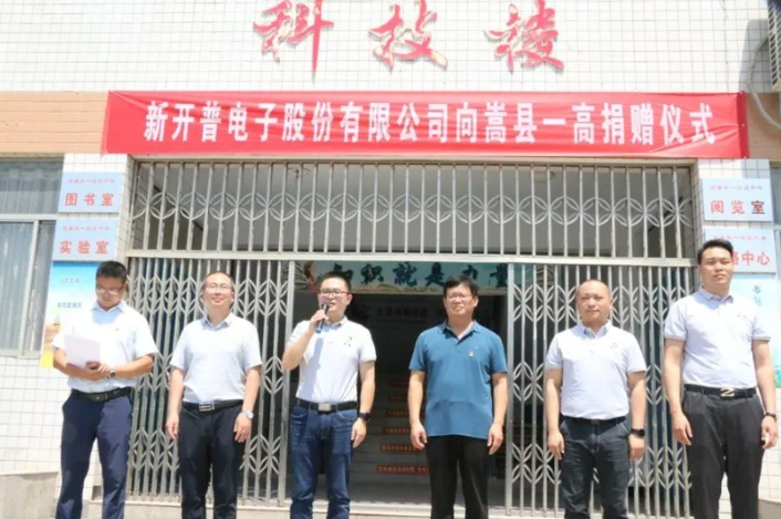 点赞！金年会向河南嵩县八所学校捐赠爱心(图5)