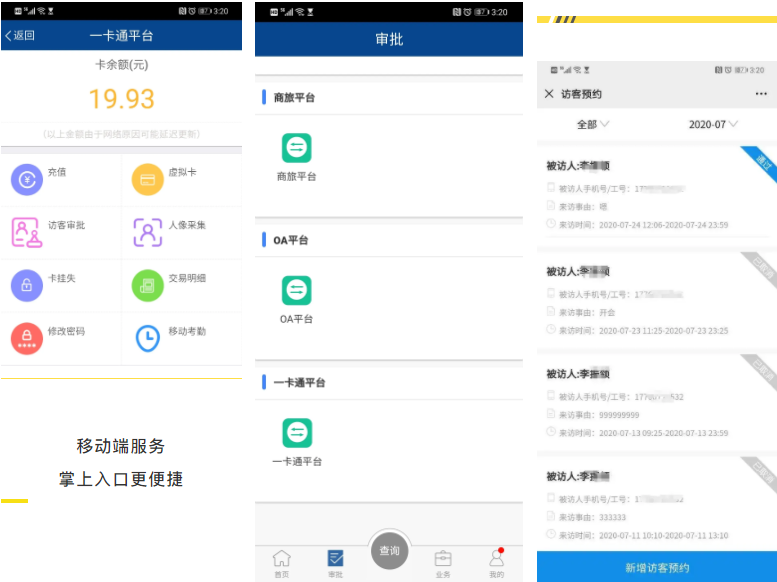 当18000+人的高端装备制造集团遇见金年会，企业园区智慧升级！(图3)