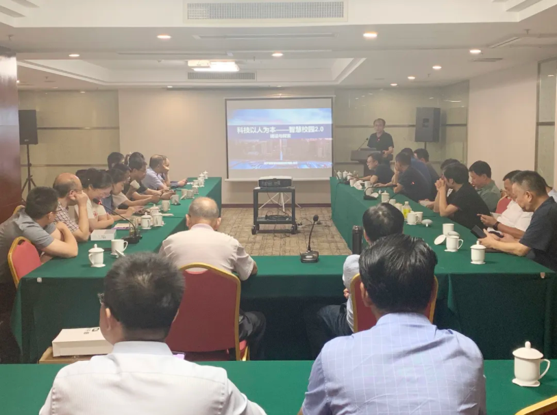 金年会出席江苏省网委会常务理事会！(图1)