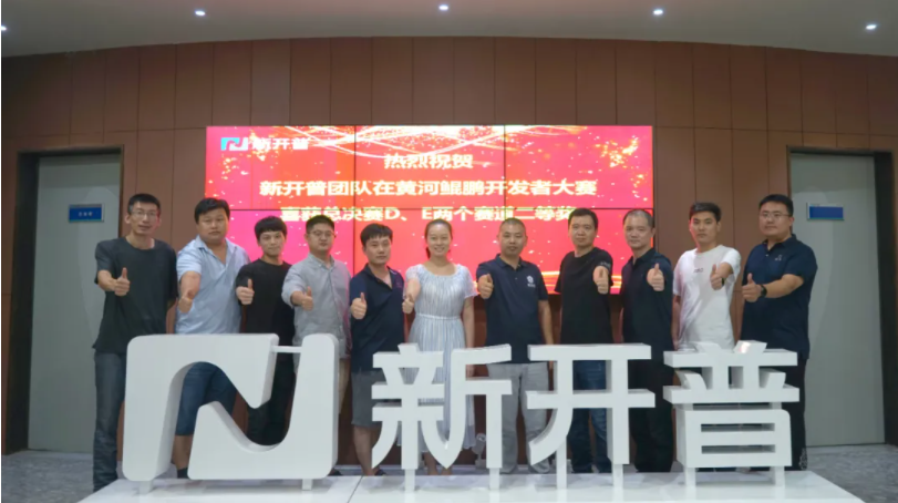 10万奖金|金年会团队在黄河鲲鹏大赛中喜获两项佳绩(图1) 10万奖金|金年会团队在黄河鲲鹏大赛中喜获两项佳绩(图1)