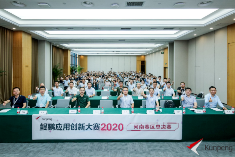 10万奖金|金年会团队在黄河鲲鹏大赛中喜获两项佳绩(图3) 10万奖金|金年会团队在黄河鲲鹏大赛中喜获两项佳绩(图3)