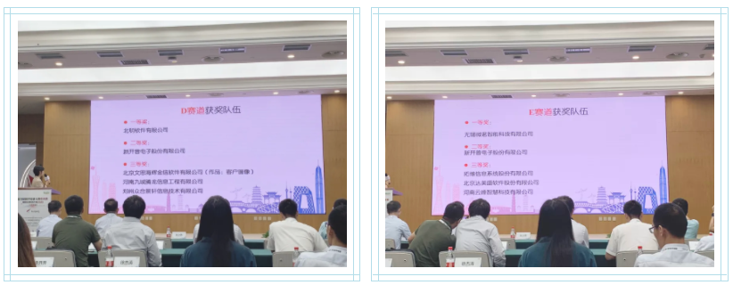 10万奖金|金年会团队在黄河鲲鹏大赛中喜获两项佳绩(图2) 10万奖金|金年会团队在黄河鲲鹏大赛中喜获两项佳绩(图2)