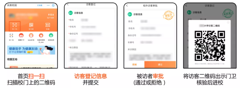 防疫工具包来了！完美校园为秋季学期复学复课提供全套解决方案！(图8)