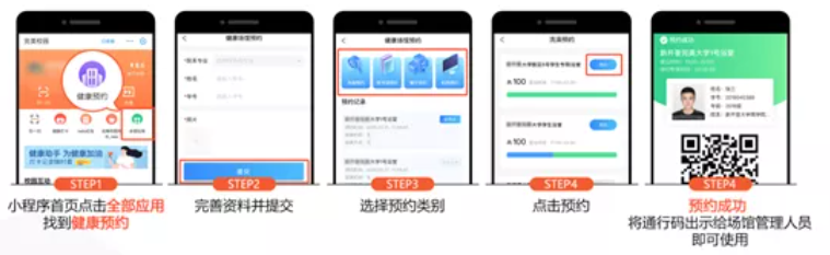 防疫工具包来了！完美校园为秋季学期复学复课提供全套解决方案！(图9)