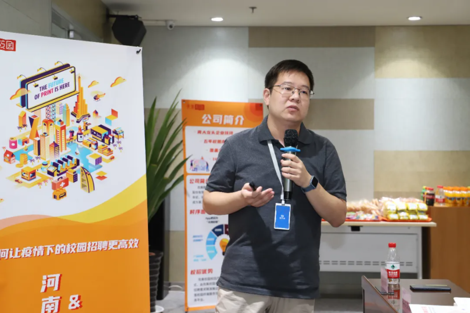 破浪前行|完美数联成功举办校企交流沙龙，助力疫情秋招更高效！(图4)