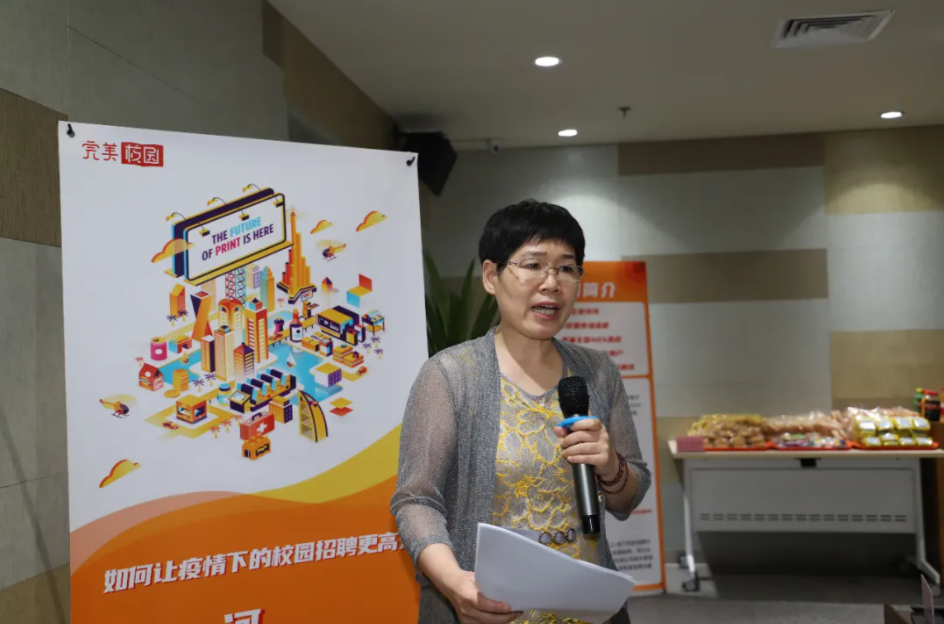 破浪前行|完美数联成功举办校企交流沙龙，助力疫情秋招更高效！(图5)