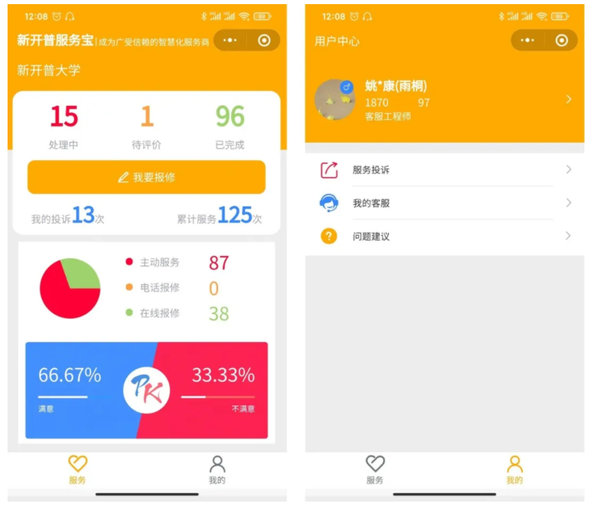 快捷升级！金年会服务宝-微信小程序正式上线！(图4)