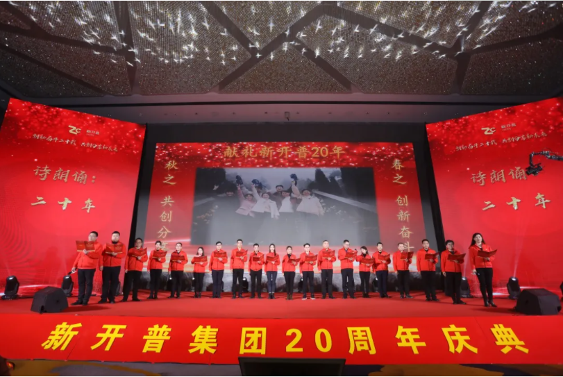 创新奋斗二十载 共创分享新未来(图7) 创新奋斗二十载 共创分享新未来(图7)