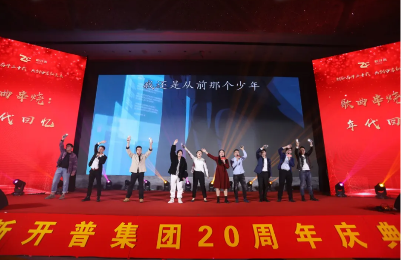 创新奋斗二十载 共创分享新未来(图10) 创新奋斗二十载 共创分享新未来(图10)