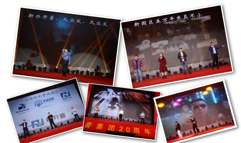 创新奋斗二十载 共创分享新未来(图9) 创新奋斗二十载 共创分享新未来(图9)