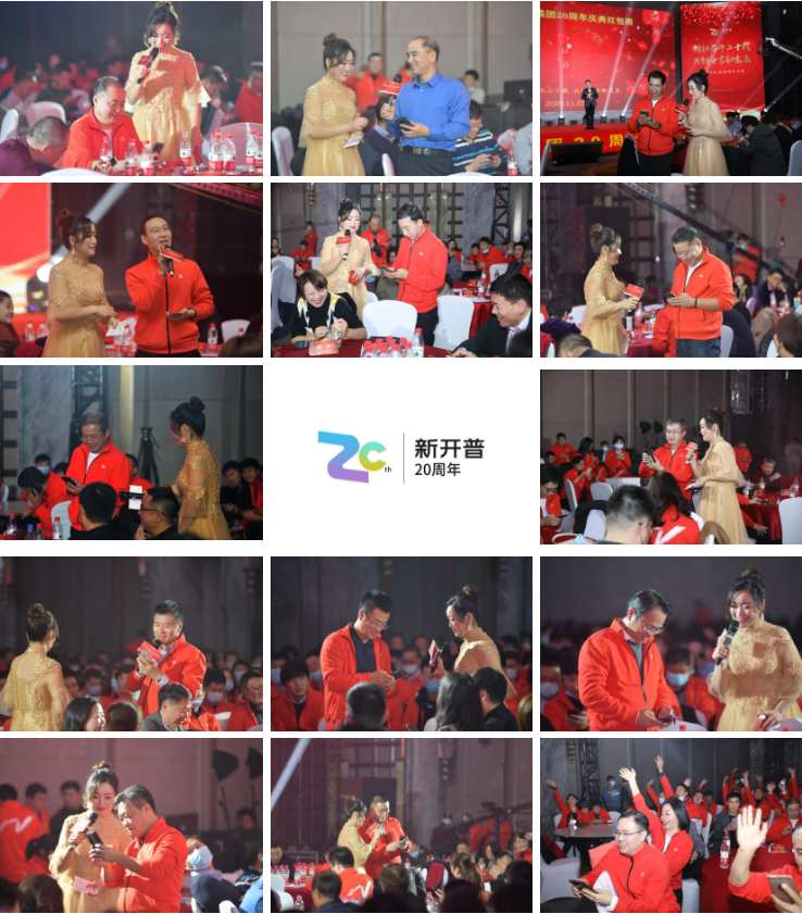 创新奋斗二十载 共创分享新未来(图12) 创新奋斗二十载 共创分享新未来(图12)