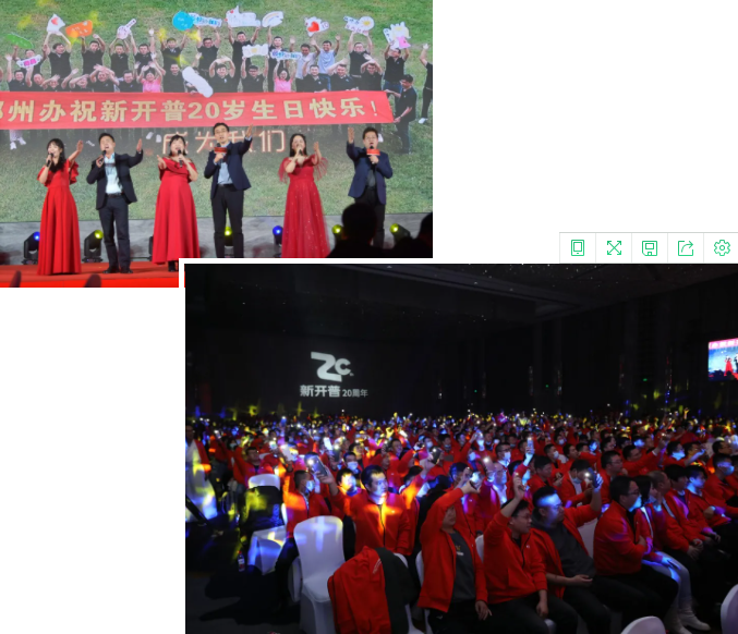 创新奋斗二十载 共创分享新未来(图15) 创新奋斗二十载 共创分享新未来(图15)