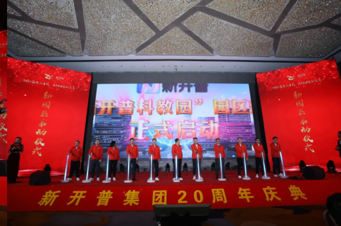 创新奋斗二十载 共创分享新未来(图18) 创新奋斗二十载 共创分享新未来(图18)