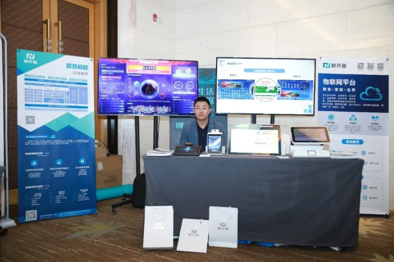 金年会参加内蒙古教育信息化“十四五”规划研讨会并作主题报告宣讲(图4) 金年会参加内蒙古教育信息化“十四五”规划研讨会并作主题报告宣讲(图4)