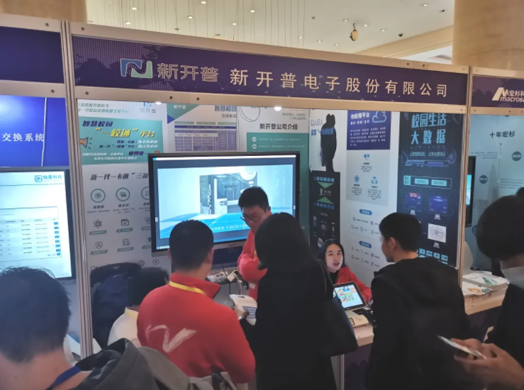 金年会出席2020年四川省高等教育学会学术研讨会暨学术年会，并现场捐赠价值10万元设备助力四川乡村学校信息化提升(图3)