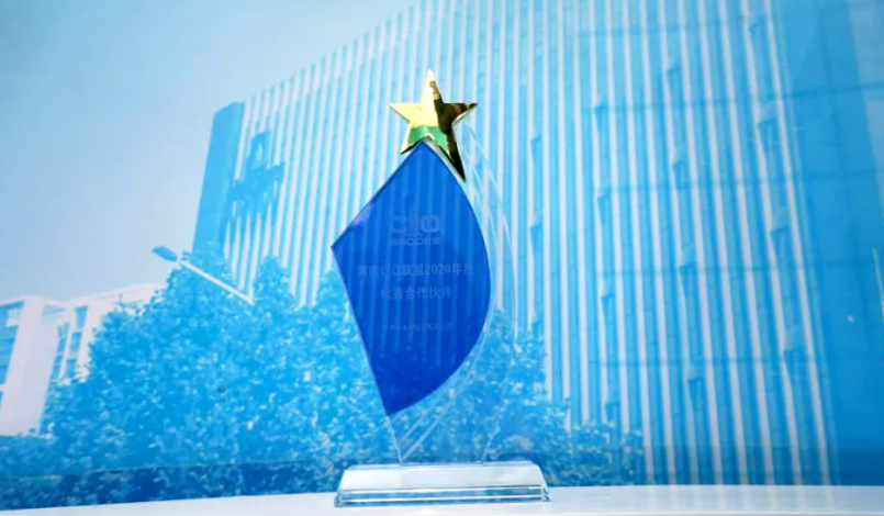 问鼎嵩岳 论道数智|金年会亮相2020河南CIO联盟年会并获优秀合作伙伴荣誉(图2)