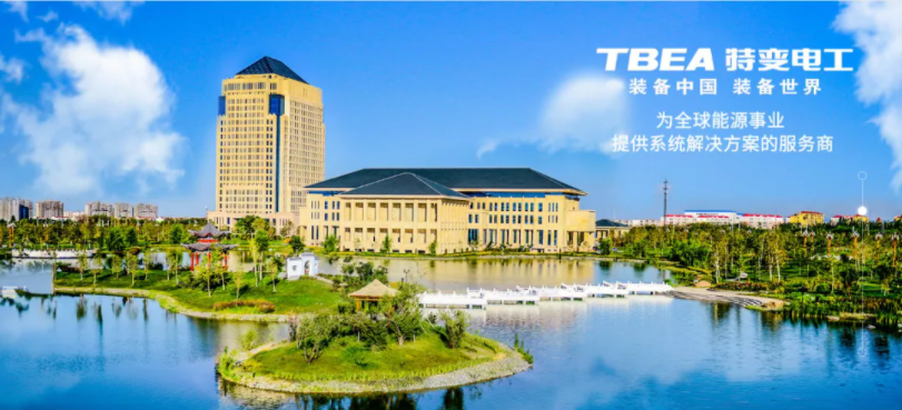 小新旅行记|来，一起看看特变电工的智慧园区是如何建设的(图1)