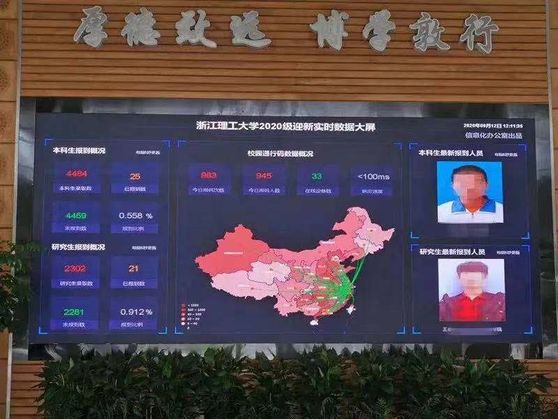 开学季遇上智慧校园，今年这些高校又玩出了“新花样”(图3)