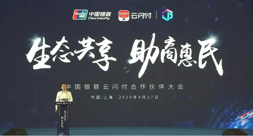 金年会荣获中国银联“行业领军合作伙伴”奖！(图2)