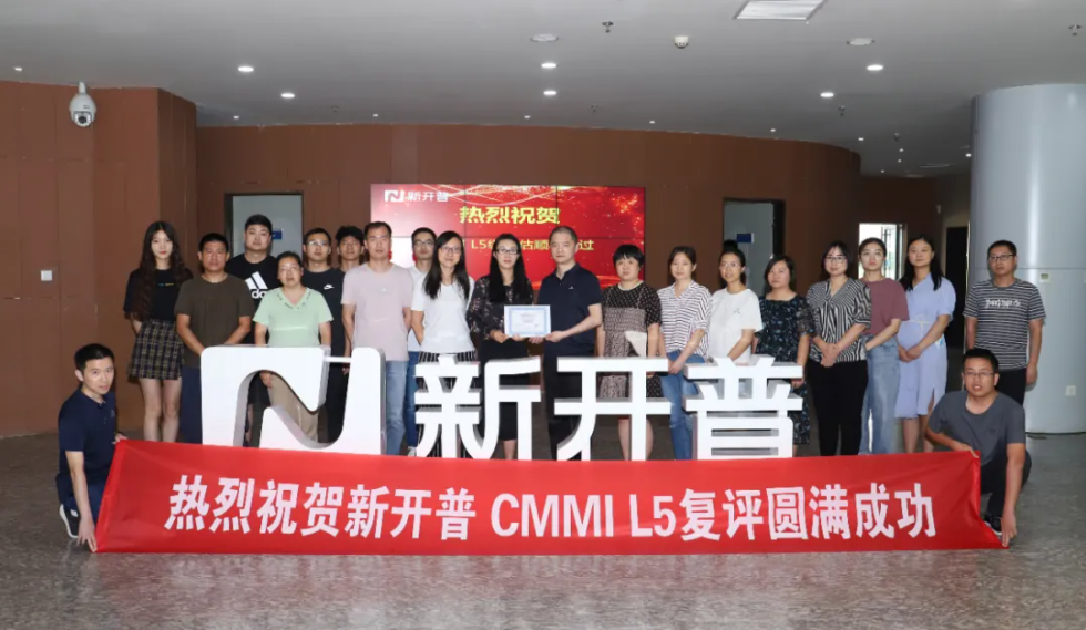 金年会顺利通过CMMI L5最高权威复评认证！(图1)