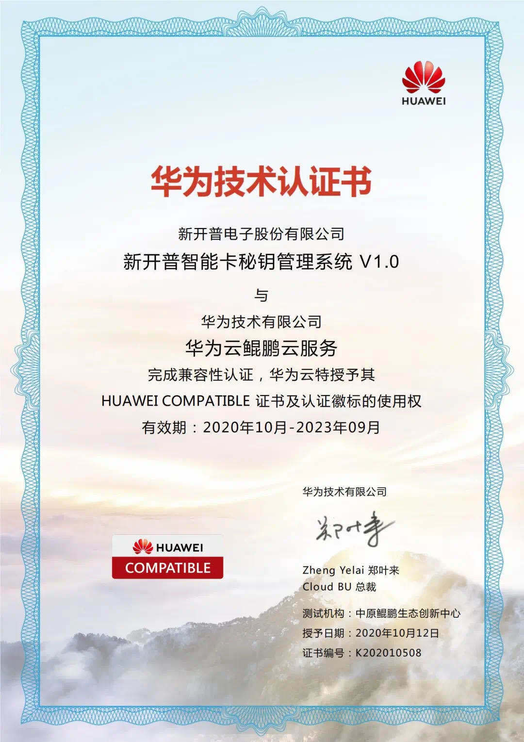 实力打call！金年会荣获华为三项技术认证！(图3)