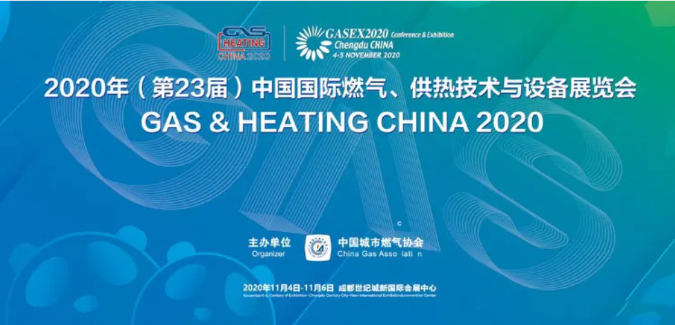 中国燃气行业“盛宴”，金年会邀您成都相约！(图1)