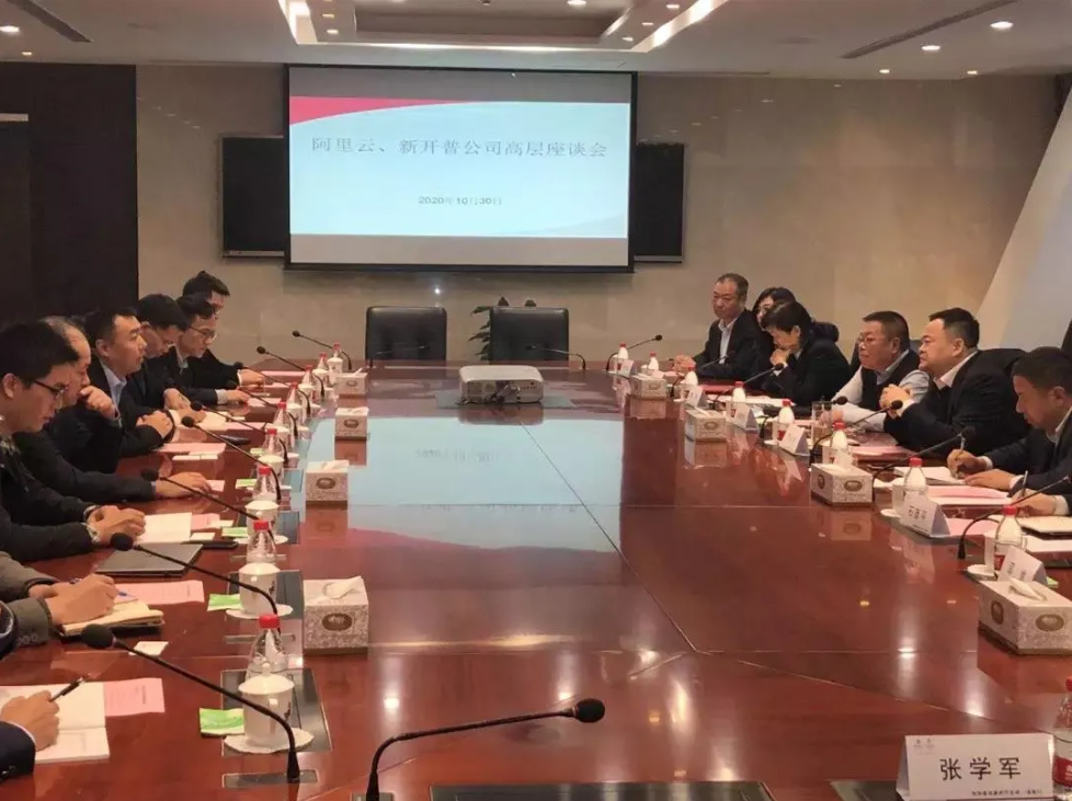 金年会董事长杨维国、阿里副总裁卫炜共同出席中国银行陕西分行高层座谈会(图1)