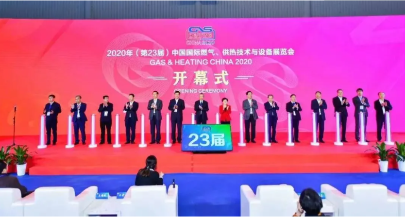 金年会亮相2020年（第23届）中国国际燃气、供热技术与设备展览会(图1)
