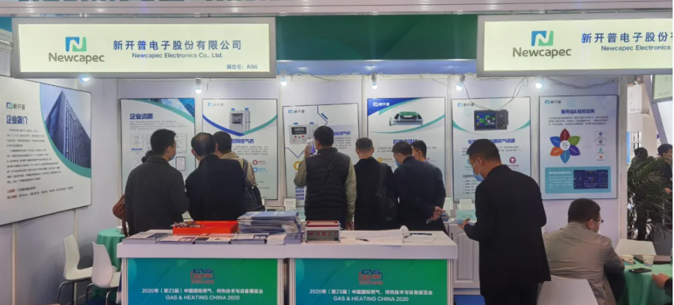 金年会亮相2020年（第23届）中国国际燃气、供热技术与设备展览会(图2)