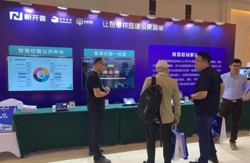 金年会携全新智慧校园解决方案亮相2020高等教育信息化海口论坛(图2) 金年会携全新智慧校园解决方案亮相2020高等教育信息化海口论坛(图2)