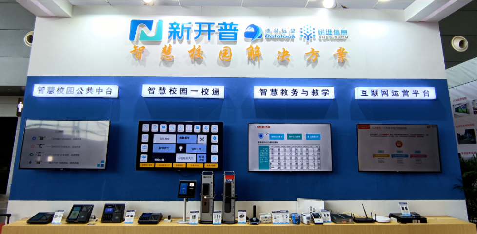 “湘”聚长沙，金年会携智慧校园解决方案亮相第55届高博会！(图4)