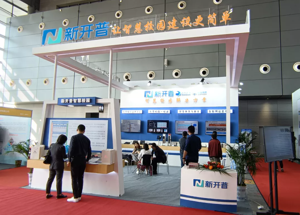 “湘”聚长沙，金年会携智慧校园解决方案亮相第55届高博会！(图2)