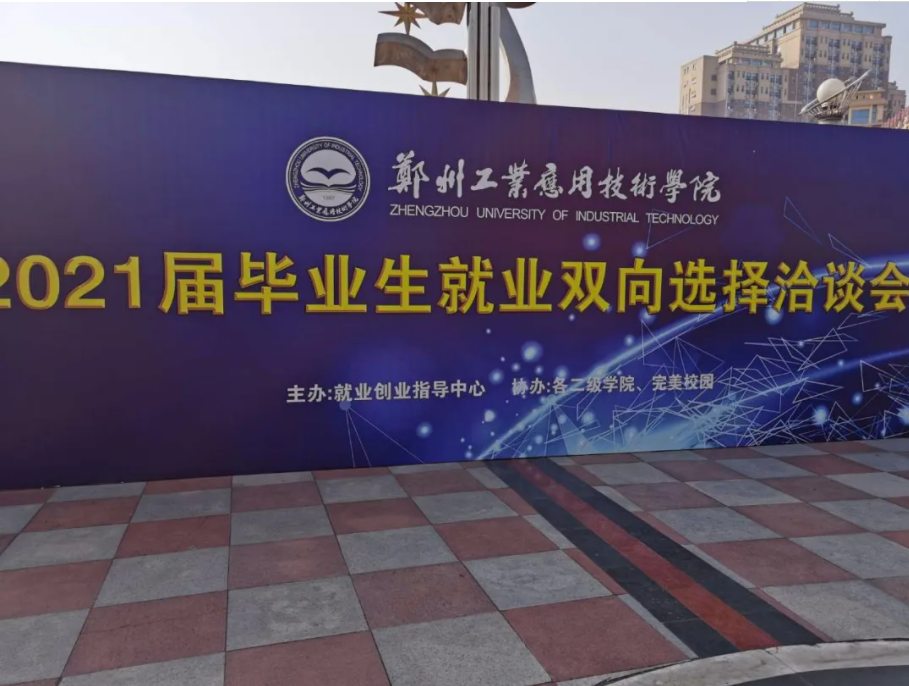 1.2万名毕业生参与，420家企业到场！完美校园联合高校助力就业！(图3)