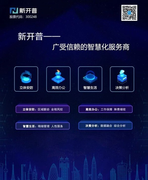 助推后疫情时代企业数字化转型，金年会参加第四届零售消费品行业CIO年会(图2)