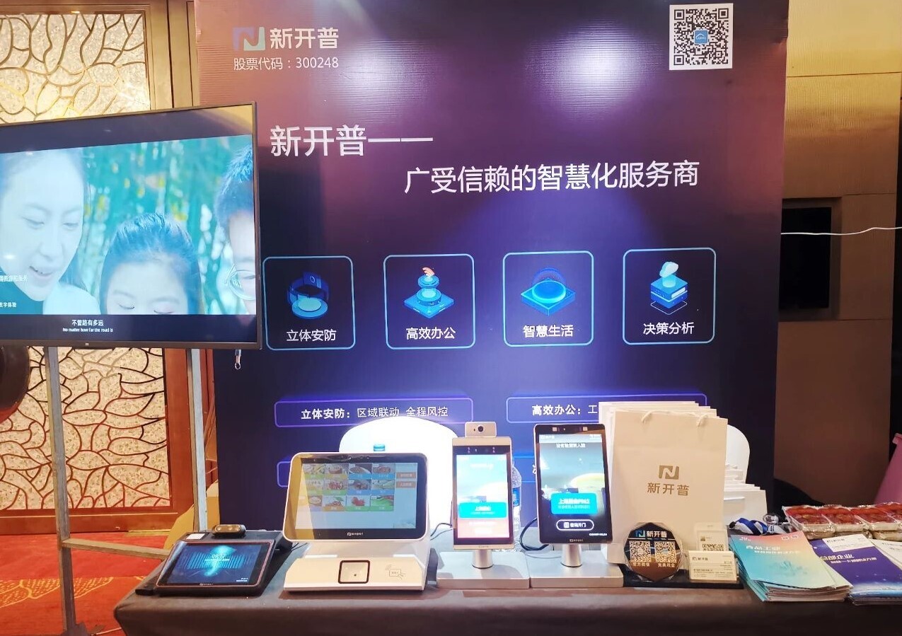 助推后疫情时代企业数字化转型，金年会参加第四届零售消费品行业CIO年会(图6)